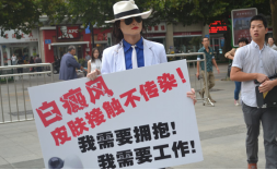 让祖国花朵不再受“白魔”摧残